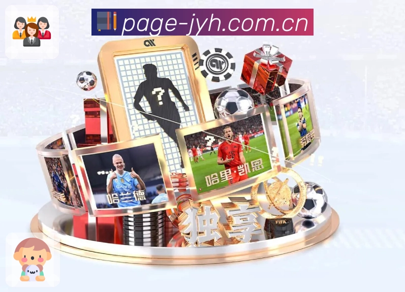 九游会APP 体育赛事宣传图