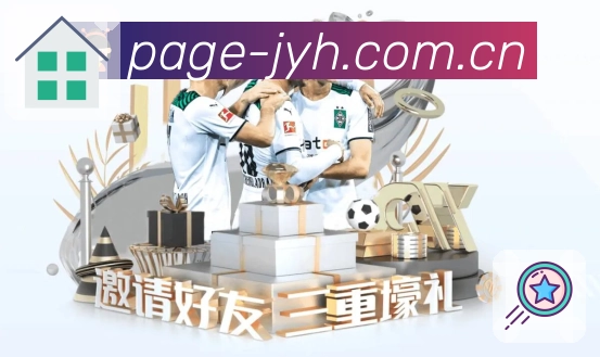 九游会赛程管理App